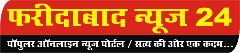 Faridabad News24