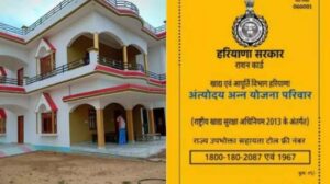 215 people in Haryana are facing trouble, have luxurious houses, luxury cars... but still live below poverty line in government records