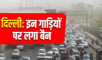 These vehicles will not get petrol-diesel, special cameras are being installed at pumps, new rule is going to be implemented in Delhi-NCR