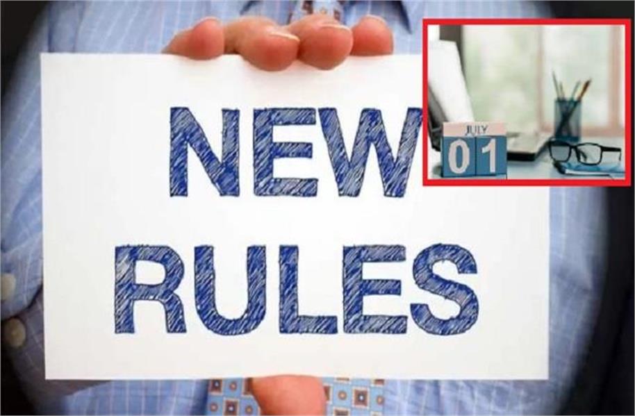 Be careful! From kitchen to railways, these things will be affected, these 5 rules are going to change from July 1