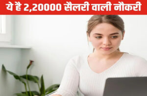 Railways Jobs: Government job worth Rs 2.20 lakh, golden opportunity for B.E, B.Tech holders