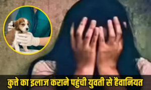 Noida News: A crime was committed when she became pregnant; a doctor had sexual relations with the young woman under the pretext of providing treatment.