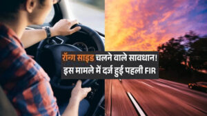 Those who drive on the wrong side of the road to save two minutes, beware!