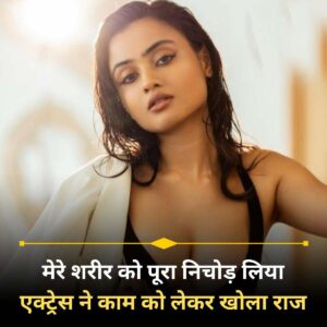 She said that my body was completely squeezed… The actress of the film ‘Shaitan’ revealed the secret