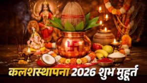 Chaitra Navratri 2026 Ghatsthapna Auspicious Timings: Note Down the Schedule—The Auspicious Time for Ghatsthapna on Chaitra Navratri Begins Tomorrow Morning at This Specific Hour.