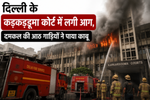 Fire at Delhi's Karkardooma Court brought under control by eight fire tenders.