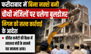 Orders issued for strict action by the municipal corporation; bulldozers to raze fourth floors built without approved plans in Faridabad.