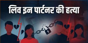 Man beats live-in partner to death with sticks, pipes, and a rolling pin in Gurugram.