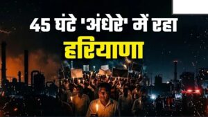 End of 45-hour blackout in Haryana: Employees return to work following assurances; industrialists suffer a loss of ₹10,000 crore.